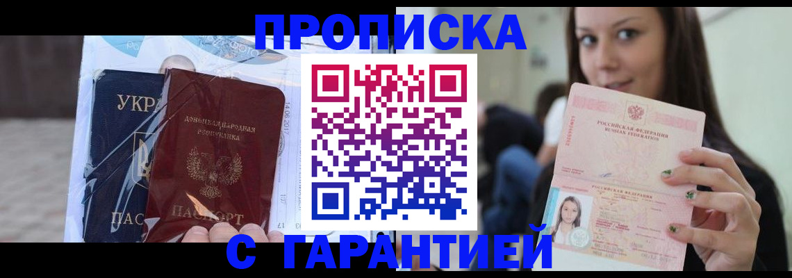 временная регистрация 2025 в Дюртюли