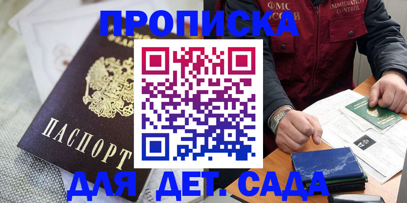 прописка для работы в Дюртюли