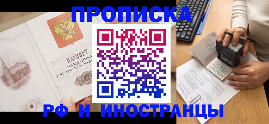 прописка регистрация в Дюртюли