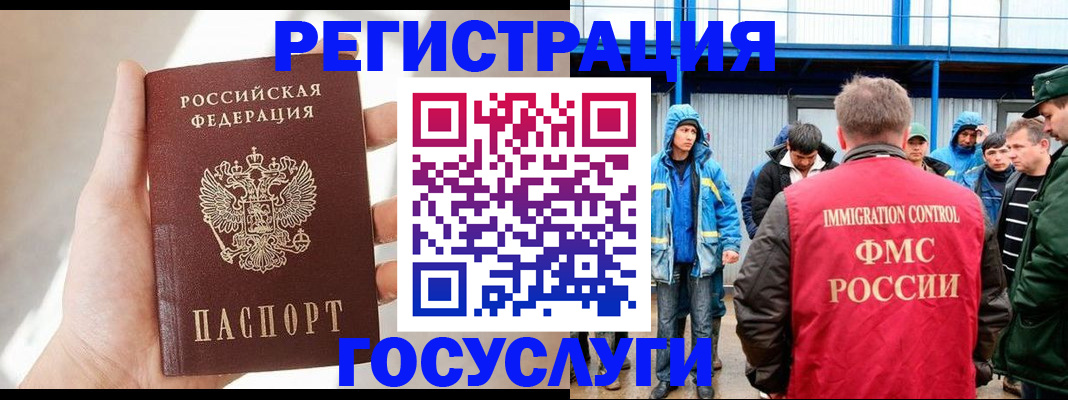 прописка для работы в Дюртюли