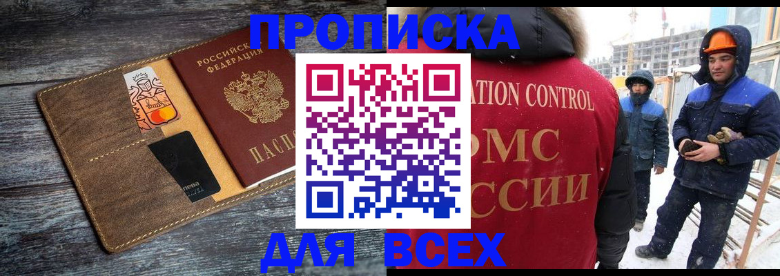 прописка от собственника в Дюртюли