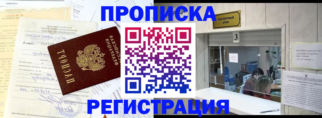 временная регистрация собственник в Дюртюли